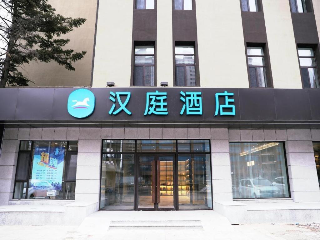 Hanting Hotel Changchun Jilin Road Ngoại thất bức ảnh